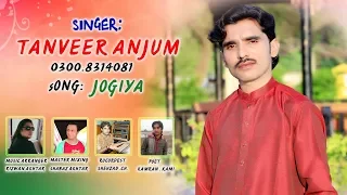 jogiya official song by singer tanveer anjum latest punjabi saraiki song 2019