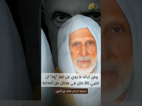 مقتطفات من أحاديث العارف بالله الشيخ محمد الحجازي | حديث الضب ، وشهادته لرسول الله ﷺ بالرسالة