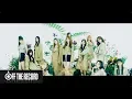 IZ*ONE (아이즈원) - 'Buenos Aires' MV