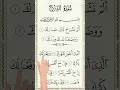 Download Lagu Surah Ash Sharh mishary alafasy 94 |سورۃ الشرح