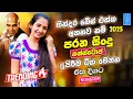Download Lagu Best Band Sinhala Old Songs Nonstop | Sinhala Sindu | Best Sinhala Songs Collection | Sinhala Song