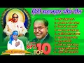 Download Lagu Mix-4 Top 10 Nonstop dj Bhim Song Hindi 2024 || नॉन स्टॉप हिंदी डीजे भीम सोंग 2024 || Hind beatz Mp3