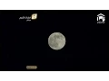 Super Moon and The Superb Call | 11th August 2014