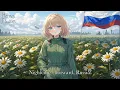 Download Lagu Nightcore - Forward, Russia! (Вперёд, Россия!)