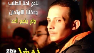 مزمار التسونامى الحراق وحظ يا حظ لكل ديجهات مصر      دندنها