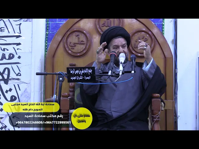 ⁣#معالجة الأزمة الراهنة للإسلام والمسلمين / سماحة ايه الله الحاج السيد مجتبى السويج دام ظله