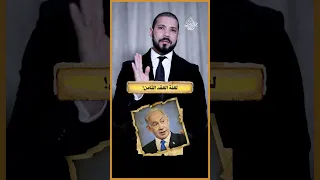 زوال الكيان ٢٠٢٧ 