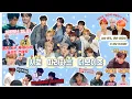 Lagu [더보이즈] 서로 따라하는 더보이즈 | 찐친보이즈 | 따라쟁이 모음 | 어쩌다 뉴몰이 | 개웃겨보이즈 | 더비구함