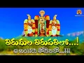 Download Lagu Tirumala Tirupati lo \