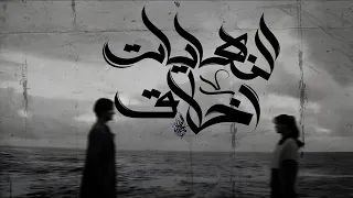 زياد الدساس   النهايات اخلاق                                       دندنها