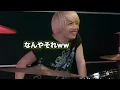 プロドラマーなら初めて聴く曲でも即興で叩けるの？【M!LK】【爆裂愛してる】