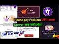 IPPB Server Problem Today India Post Payment Bank Technical Issues IPPB Bank Server Problem