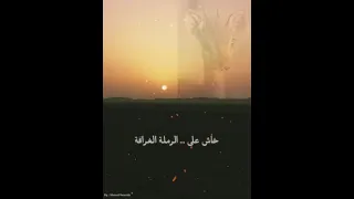 حالة واتساب أغنية جدي الريم رافع العكوكي 