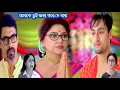 Download Lagu আমাকে তুই ক্ষমা করে দে তোর মায়ের প্রতি এতই রাগ পৃথিবী থেকে চলে যাওয়ার সিদ্ধান্ত নিলি  