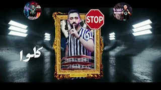 مفيش صحاب سالكين ايوه الفديو جميل جدا خش شوفو دندنها