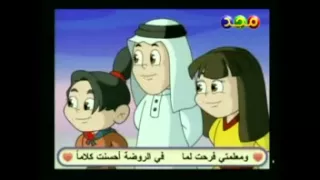 أنا صرت كبيرا يا ماما من الأناشيد الرائعة لقناة بسمة 