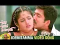 Download Lagu Idemitamma Video Song | Aunty Uncle Nandagopal Movie | Vadde Naveen | Telugu Super Hit Songs
