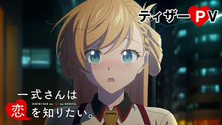 YouTube影片, 內容是一式警花動了戀心。 的 前導影片
