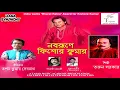 Download Lagu RHIM JHIM JHARE SRABON | TARUN SARKAR|TRIBUTE TO KISHORE
