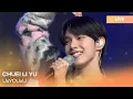 Lagu Chuei Li Yu (최립우) - UxYOUxU | K-Pop Live Session | Radio’n Us