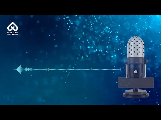 ⁣ترويج برامج الدراما الإذاعية على إذاعة صوت الهدى