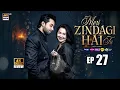 Lagu Meri Zindagi Hai Tu Episode 27 - 4 Feb 26 | Bilal Abbas Khan | Hania Aamir | HD Review | ARY Digital