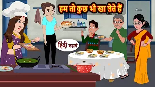 एक सुबह तो गुजारो ससुराल में | Do spend at least one morning at your in-laws' place