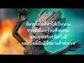 แอบดี - STAMP [ เนื้อเพลง Lyrice ]