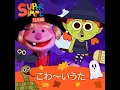 This Is the Way We Trick or Treat