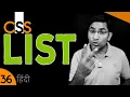 CSS List Properties List Style Type List Style Image List Style Position in CSS - 36