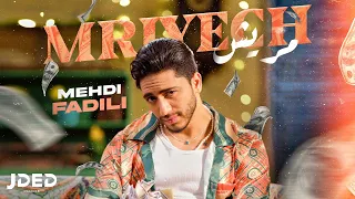 JDED Mehdi Fadili Mriyech EXCLUSIVE Lyrics 2023 مهدي فاضيلي مريش كلمات 
