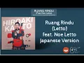 Download Lagu Ruang Rindu Letto Japanese Version - Hiroaki Kato feat. Noe Letto