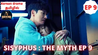 tamil sisyphus the myth 2021 episode 9 korean drama park shin hyes fantasy mystery
