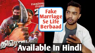 draupathi movie review in hindi draupathi hindi dubbed draupathi south movie review