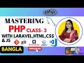 How to Create Reusable Functions in PHP PHP Bangla Tutorial