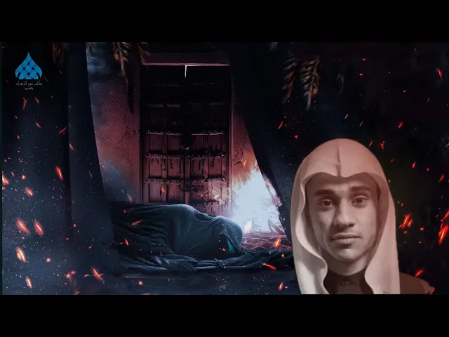 ⁣استشهاد فاطمة الزهراء عليها السلام - ملا رضا العوى