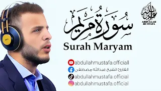 سورة مريم القارئ عبدالله مصطفى صوت قوي و خاشع 