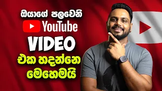 how to create your first youtube video in 2025