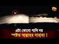 Download Lagu আল্লাহ বান্দাকে এমনভাবে সাহায্য করেন, বান্দা যা কল্পনাও করতে পারেনা ! Bangla TV