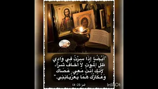 طلبتك من عمق قلبي يارب يسوع المسيح أعني 