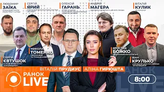 Зеленский представил новый мирный план — эфир Ранок.LIVE - 285x160