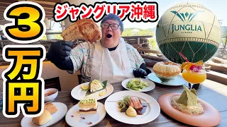 【爆食&爆買い】ジャングリア沖縄で３万円使い切るまで帰れません！