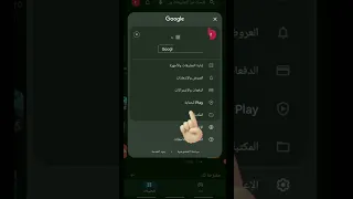 تنظيف الهاتف من الفيروسات بدون برامج جديد 