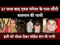 Seema Sajdeh Accept Dating Ex-Fiancee Vikram Ahuja Sohail khan s Ex Wife