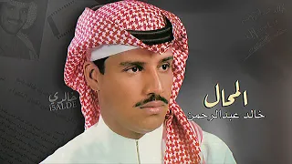 المحال     خالد عبد الرحمن دندنها