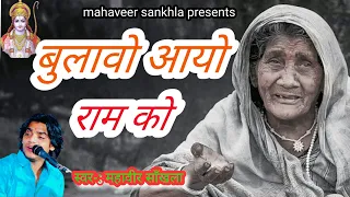 mahaver sankhla