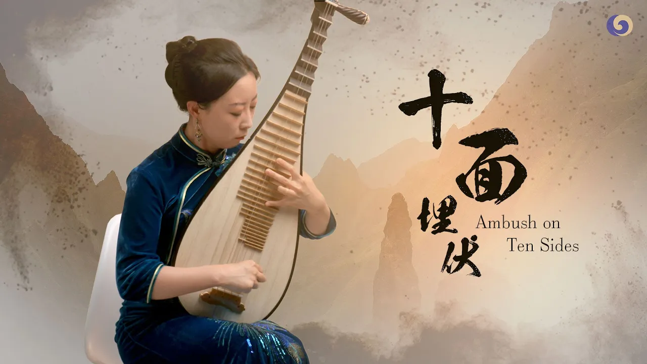 Traditional Chinese Pipa music 'Ambush on Ten Sides' | Vivian Liu | 琵琶曲十面埋伏 | epic classical music Traditional Chinese Pipa music 'Ambush on Ten Sides' | Vivian Liu | 琵琶曲十面埋伏 | epic classical music