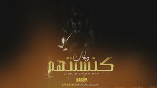 اقوى دبكات البزق والتقطيع كنسلتهم واغليتك 2024 