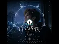 請記得我 | 吴克群 | 动态图