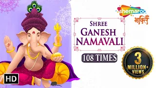 shri ganesh namavali 108 names of ganesha ganesh 108 names